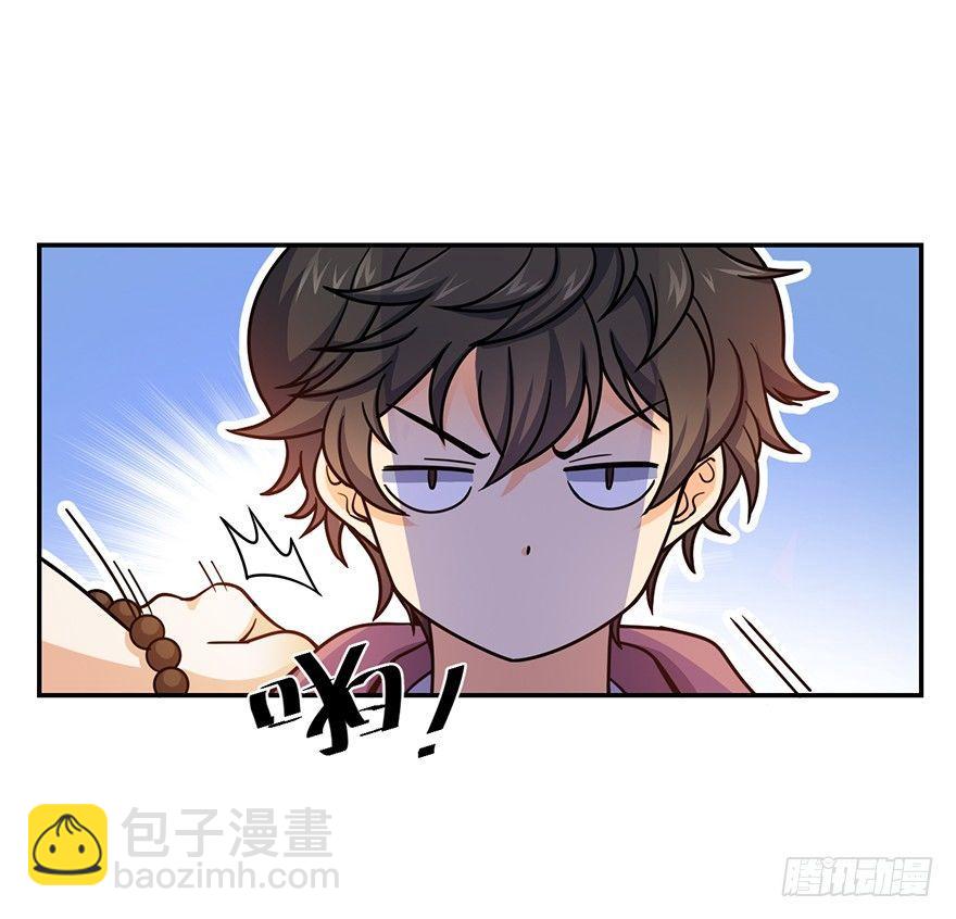 🍼大王饶命 29 李一笑空降~ 第44页