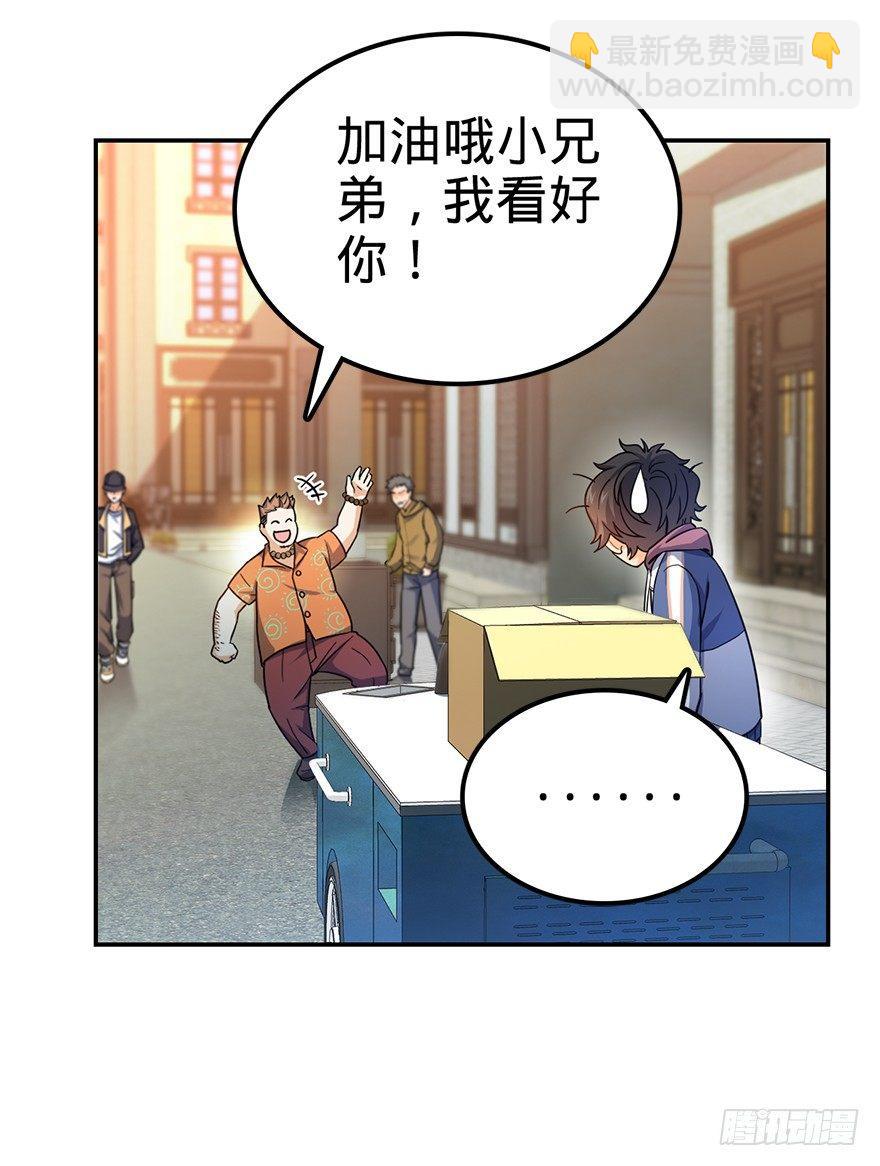 🍼大王饶命 29 李一笑空降~ 第47页