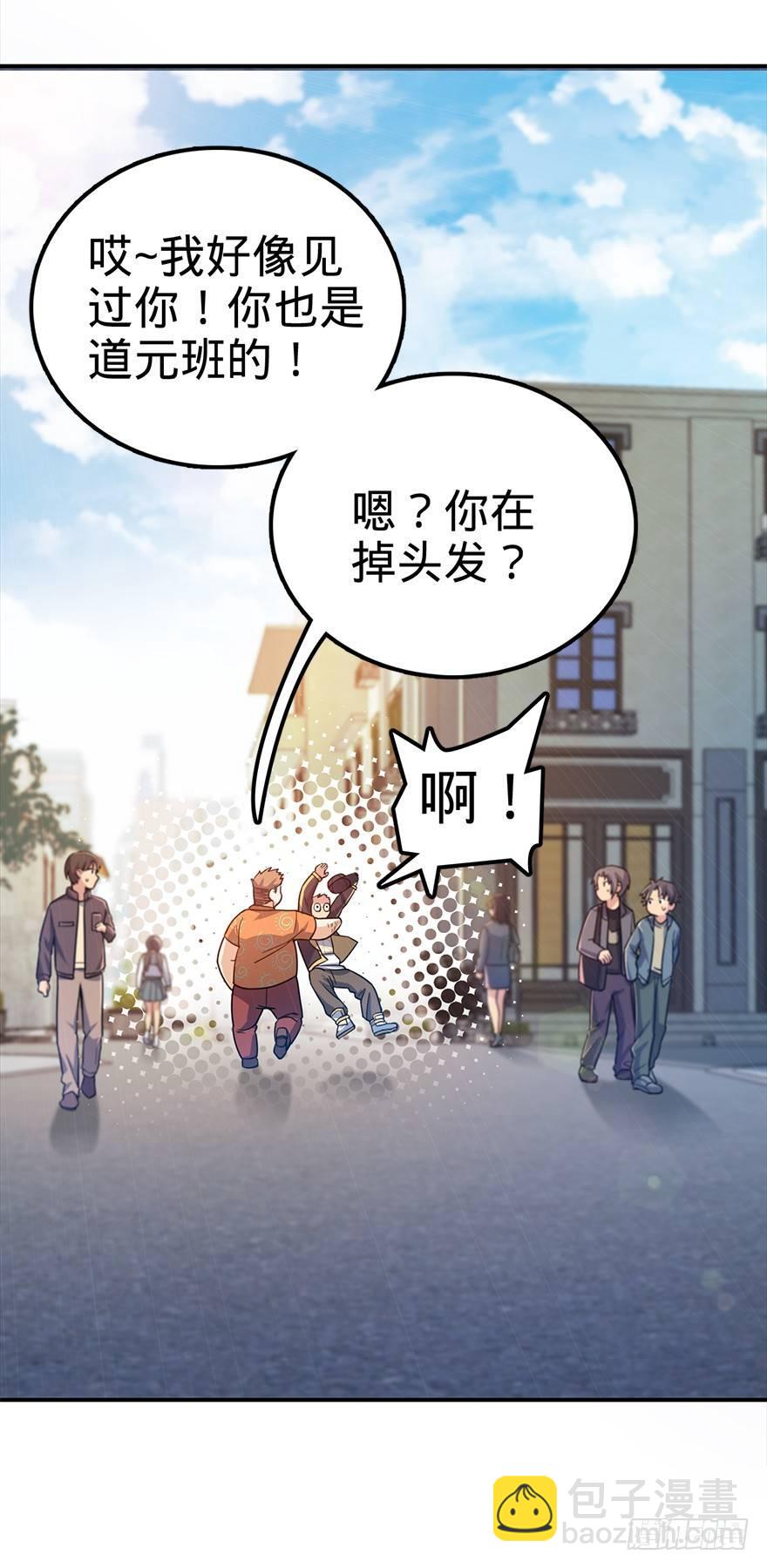 🍼大王饶命 29 李一笑空降~ 第48页