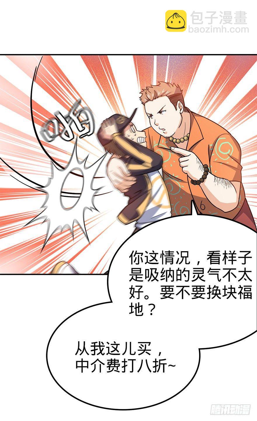 🍼大王饶命 29 李一笑空降~ 第49页