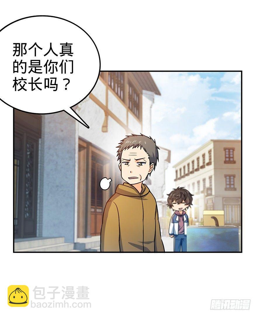 🍼大王饶命 29 李一笑空降~ 第50页