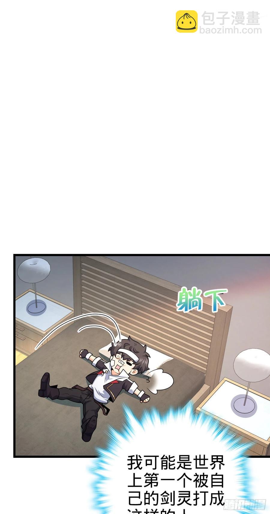 🍼大王饶命 286 捡绿豆选手 第27页
