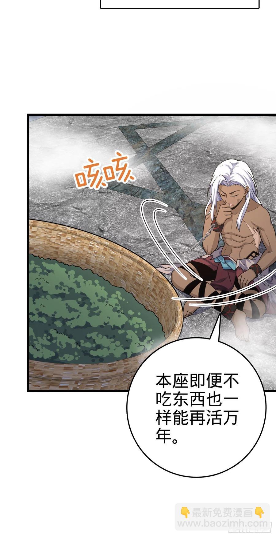 🍼大王饶命 286 捡绿豆选手 第39页