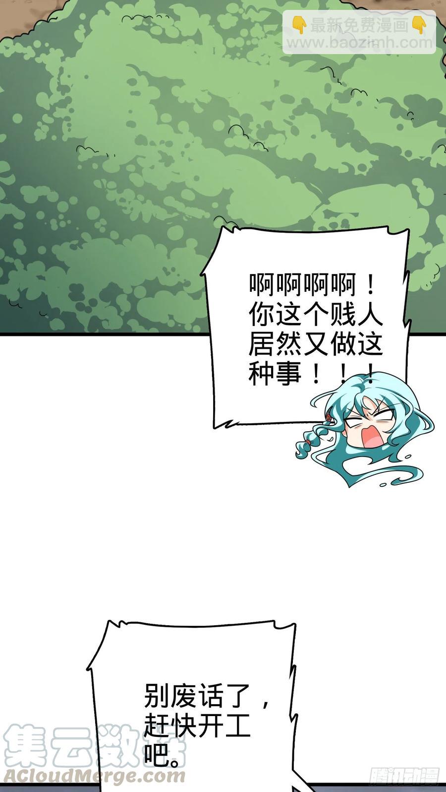 🍼大王饶命 286 捡绿豆选手 第46页