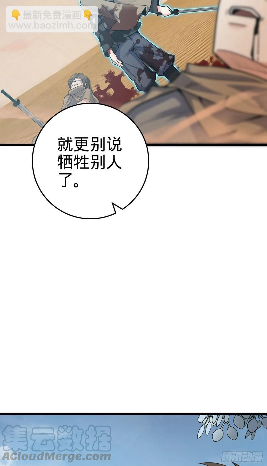 🍼大王饶命 288 特批入学 第10页