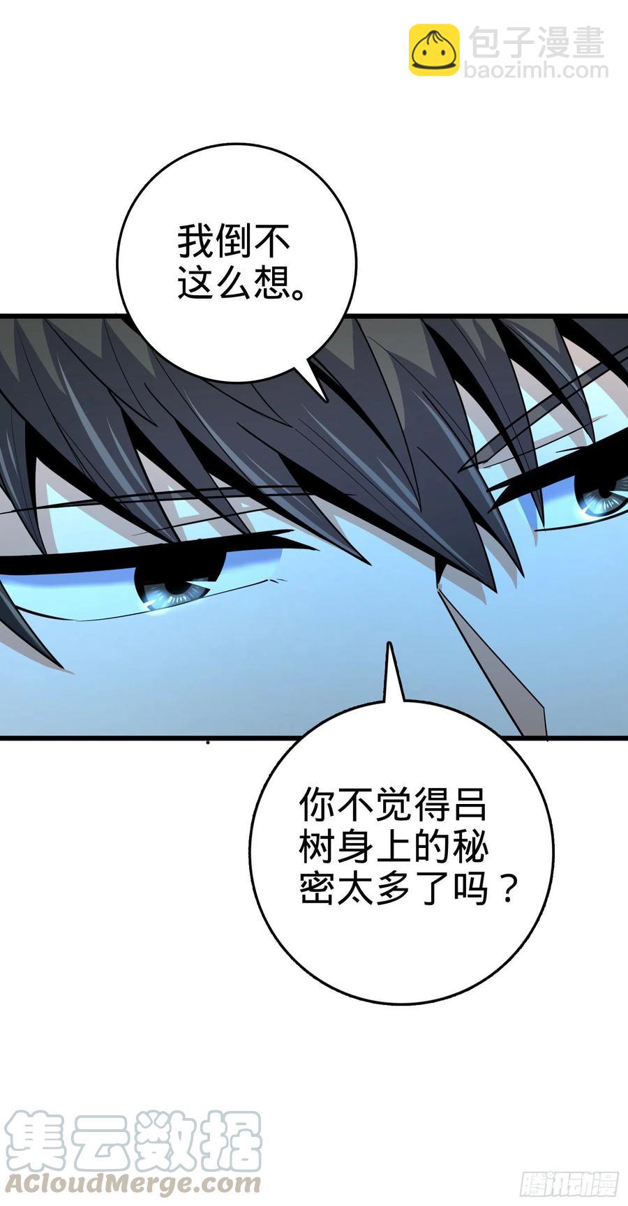 🍼大王饶命 288 特批入学 第13页