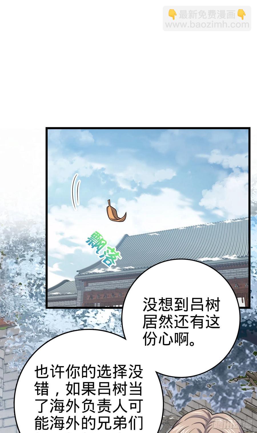 🍼大王饶命 288 特批入学 第2页