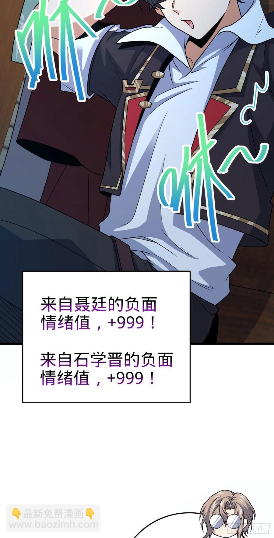 🍼大王饶命 288 特批入学 第33页