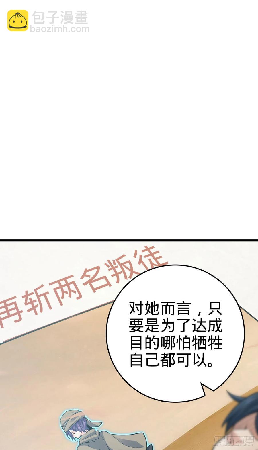 🍼大王饶命 288 特批入学 第9页
