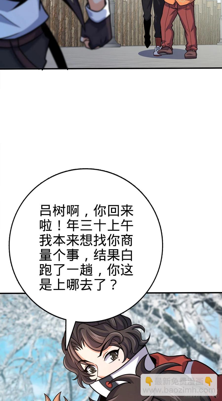 🍼大王饶命 290 高兴的太早了 第26页