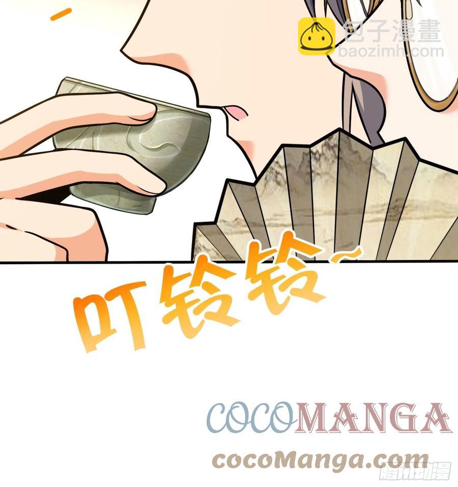 🍼大王饶命 292 出发罗布泊 第10页