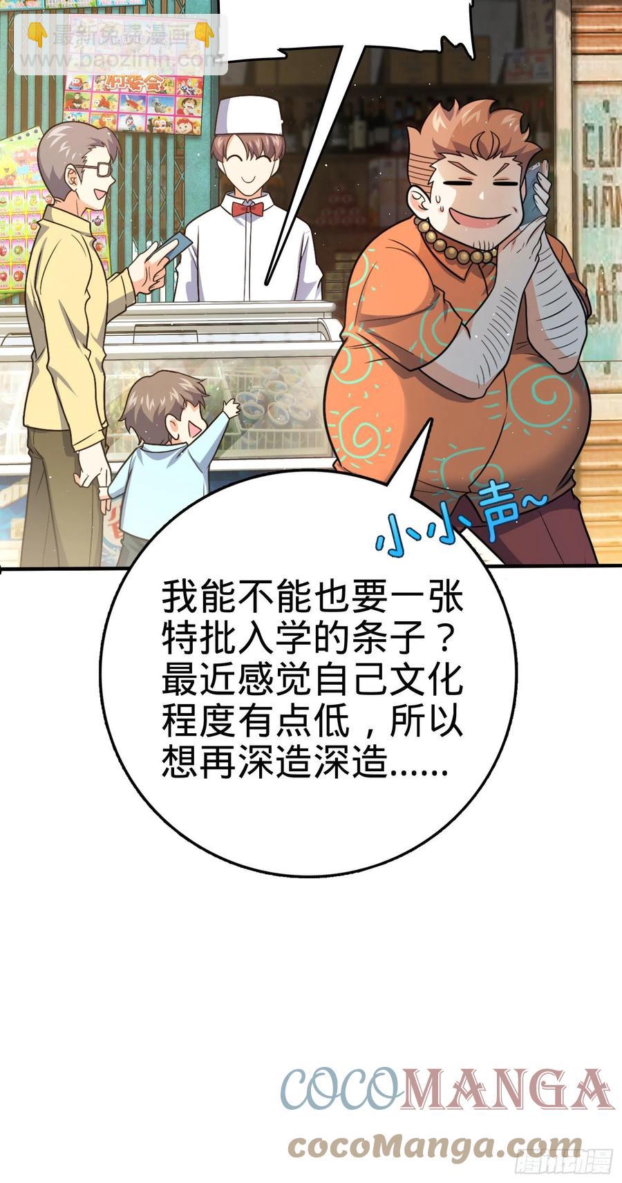 🍼大王饶命 292 出发罗布泊 第16页