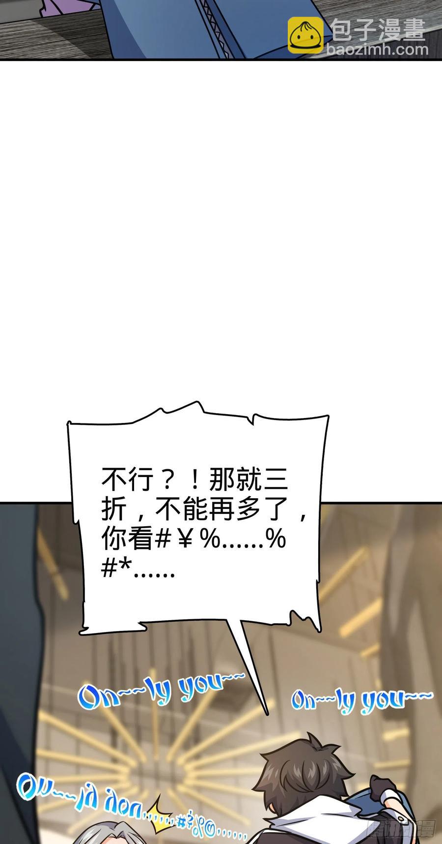 🍼大王饶命 292 出发罗布泊 第39页