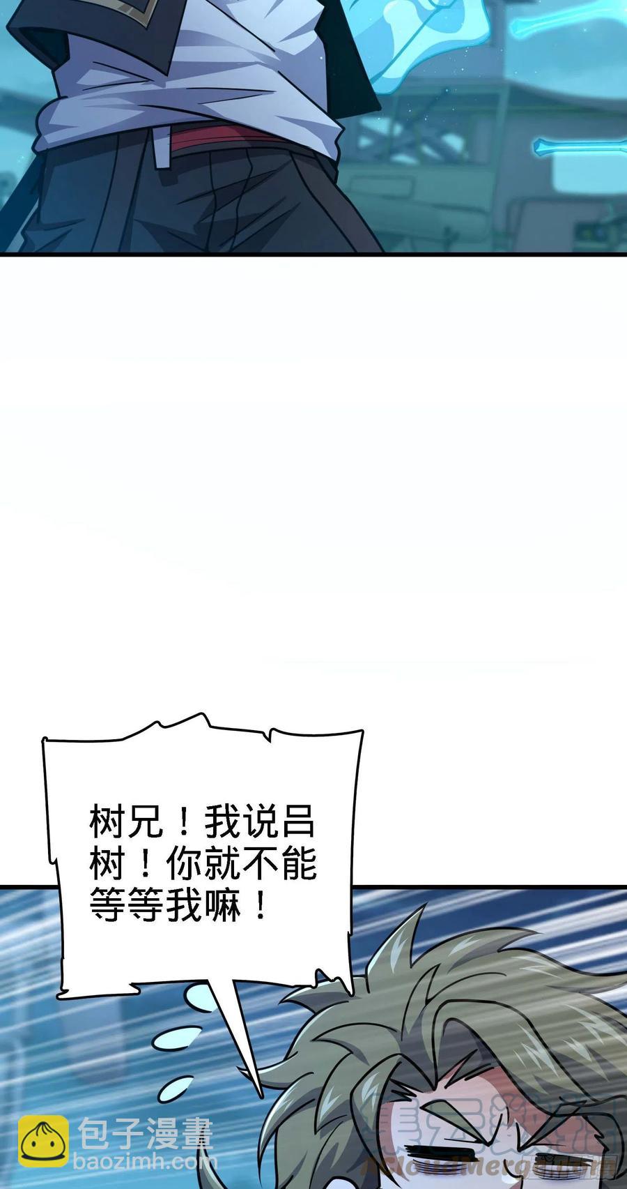 🍼大王饶命 294 食人巨蜥 第16页