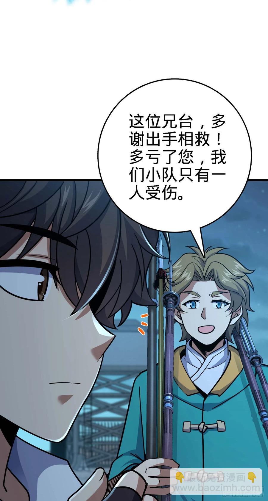 🍼大王饶命 294 食人巨蜥 第26页