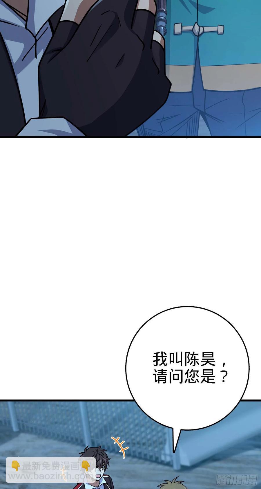 🍼大王饶命 294 食人巨蜥 第27页