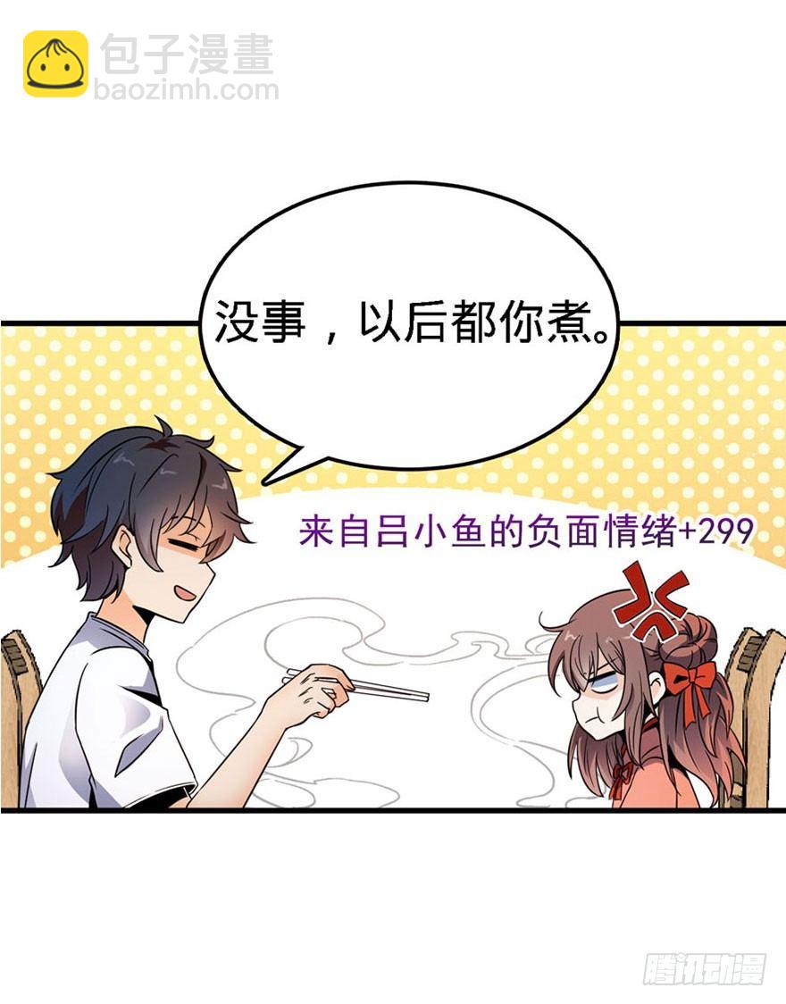 🍼大王饶命 03 出新货了！ 第10页
