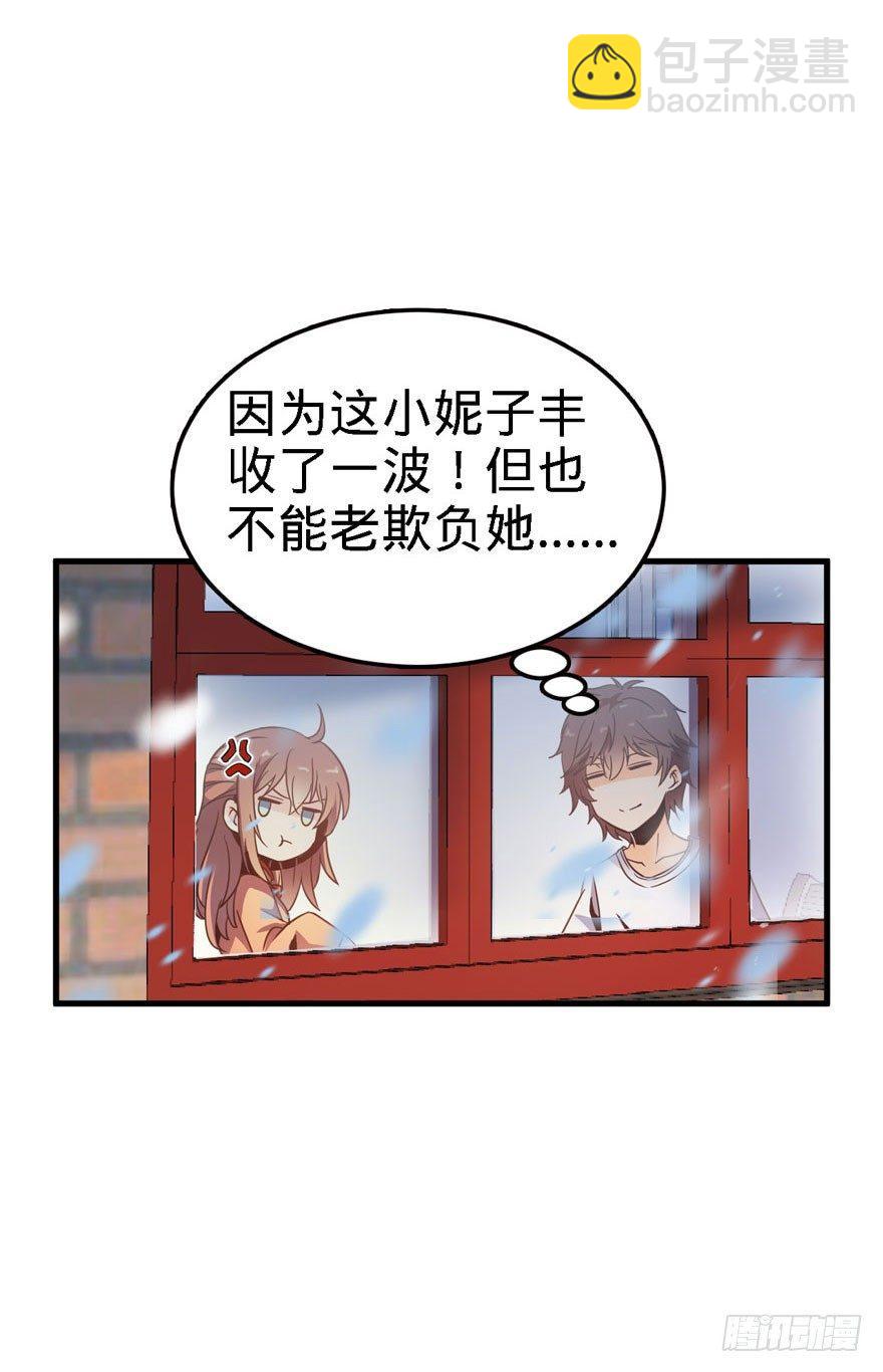 🍼大王饶命 03 出新货了！ 第11页
