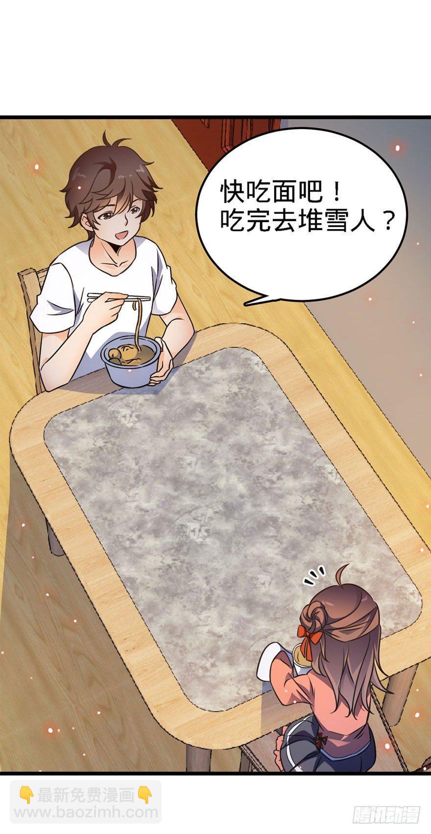 🍼大王饶命 03 出新货了！ 第13页