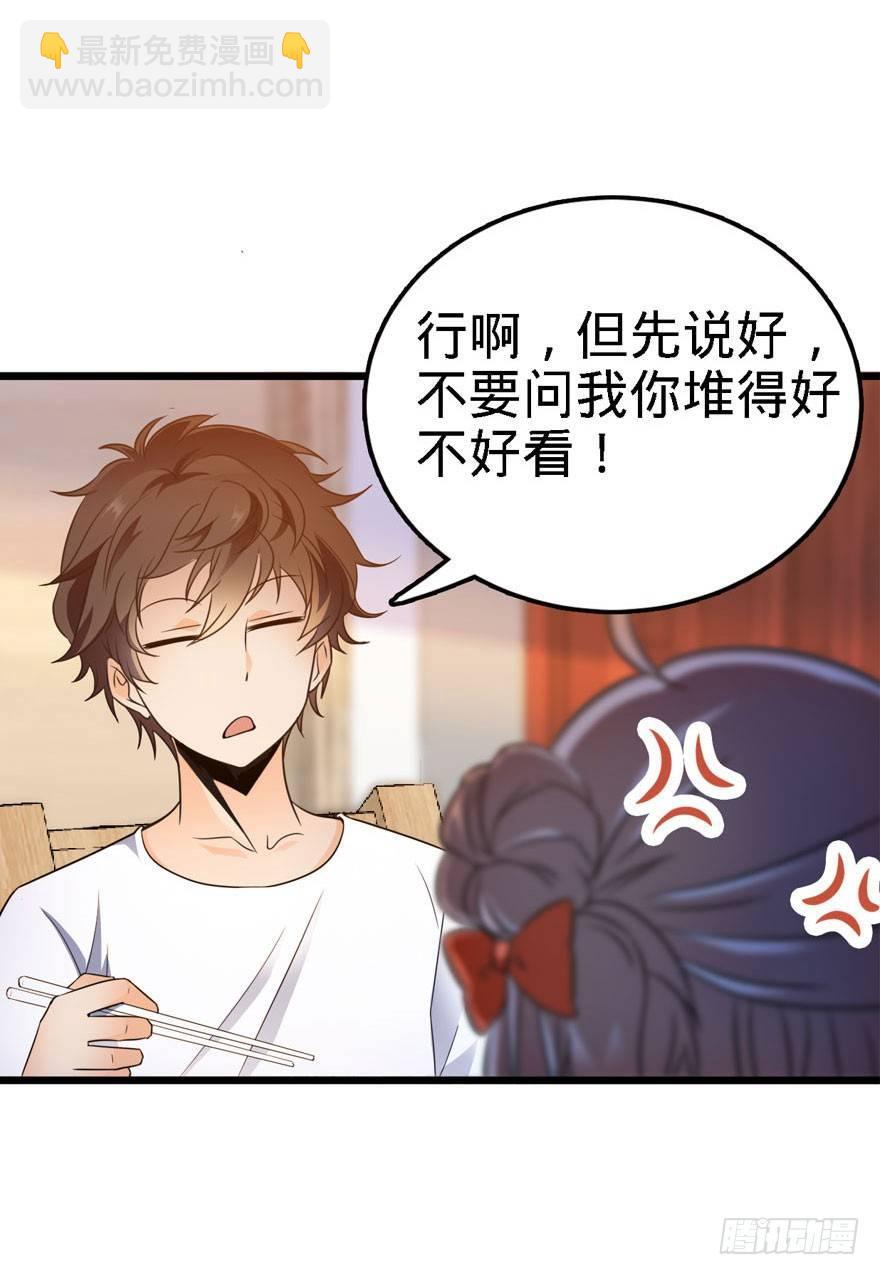 🍼大王饶命 03 出新货了！ 第15页
