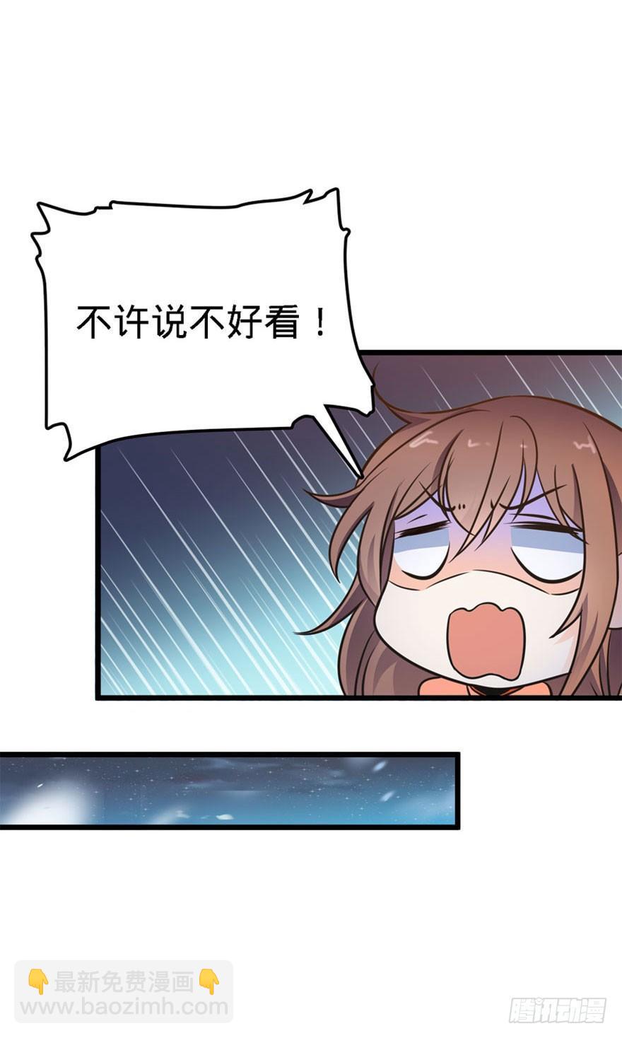 🍼大王饶命 03 出新货了！ 第16页