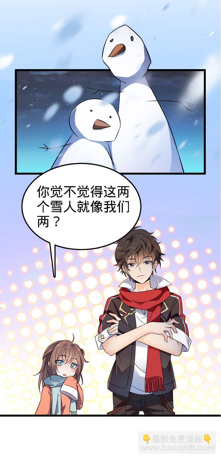 🍼大王饶命 03 出新货了！ 第18页
