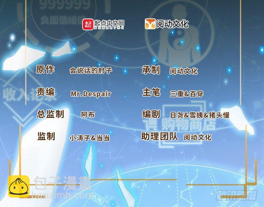 🍼大王饶命 03 出新货了！ 第2页