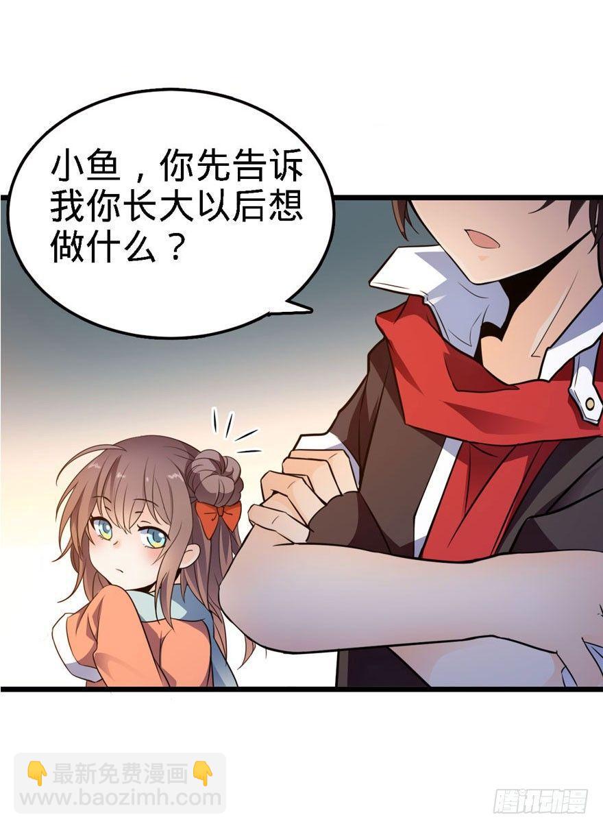 🍼大王饶命 03 出新货了！ 第20页