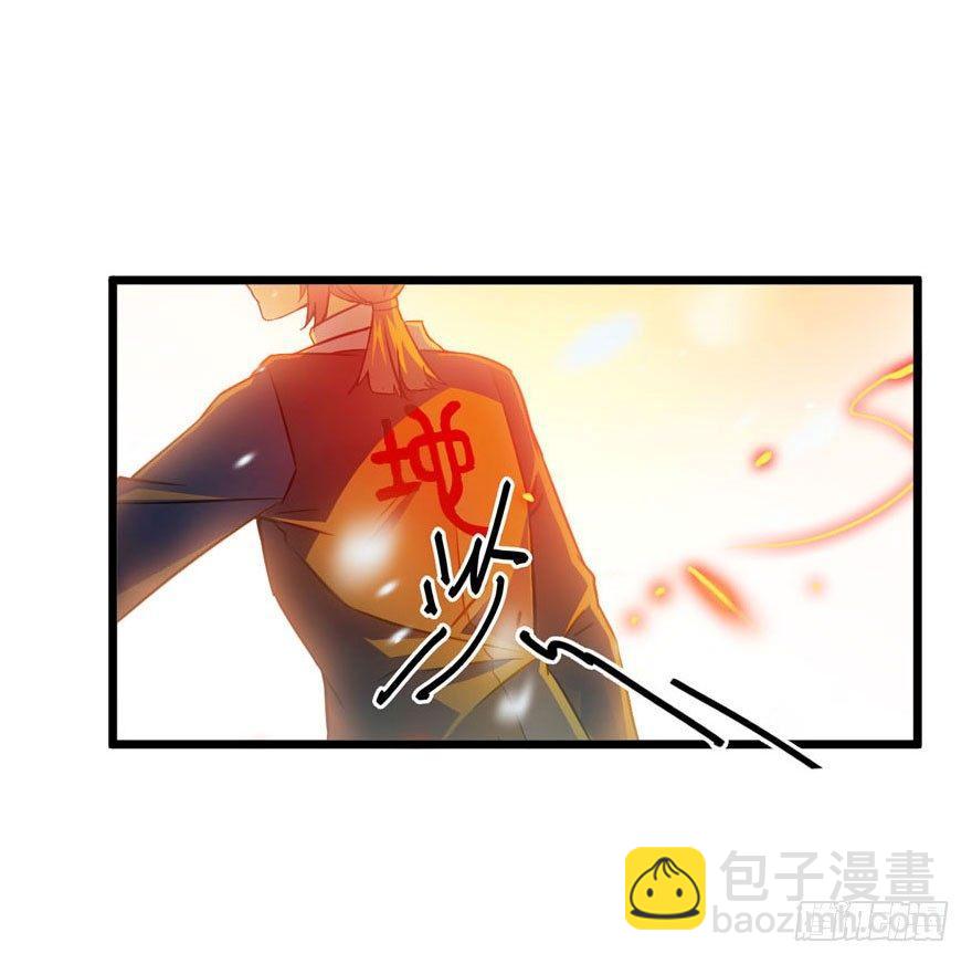 🍼大王饶命 03 出新货了！ 第27页