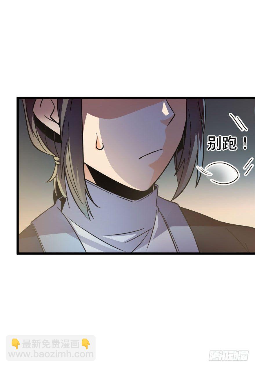 🍼大王饶命 03 出新货了！ 第32页