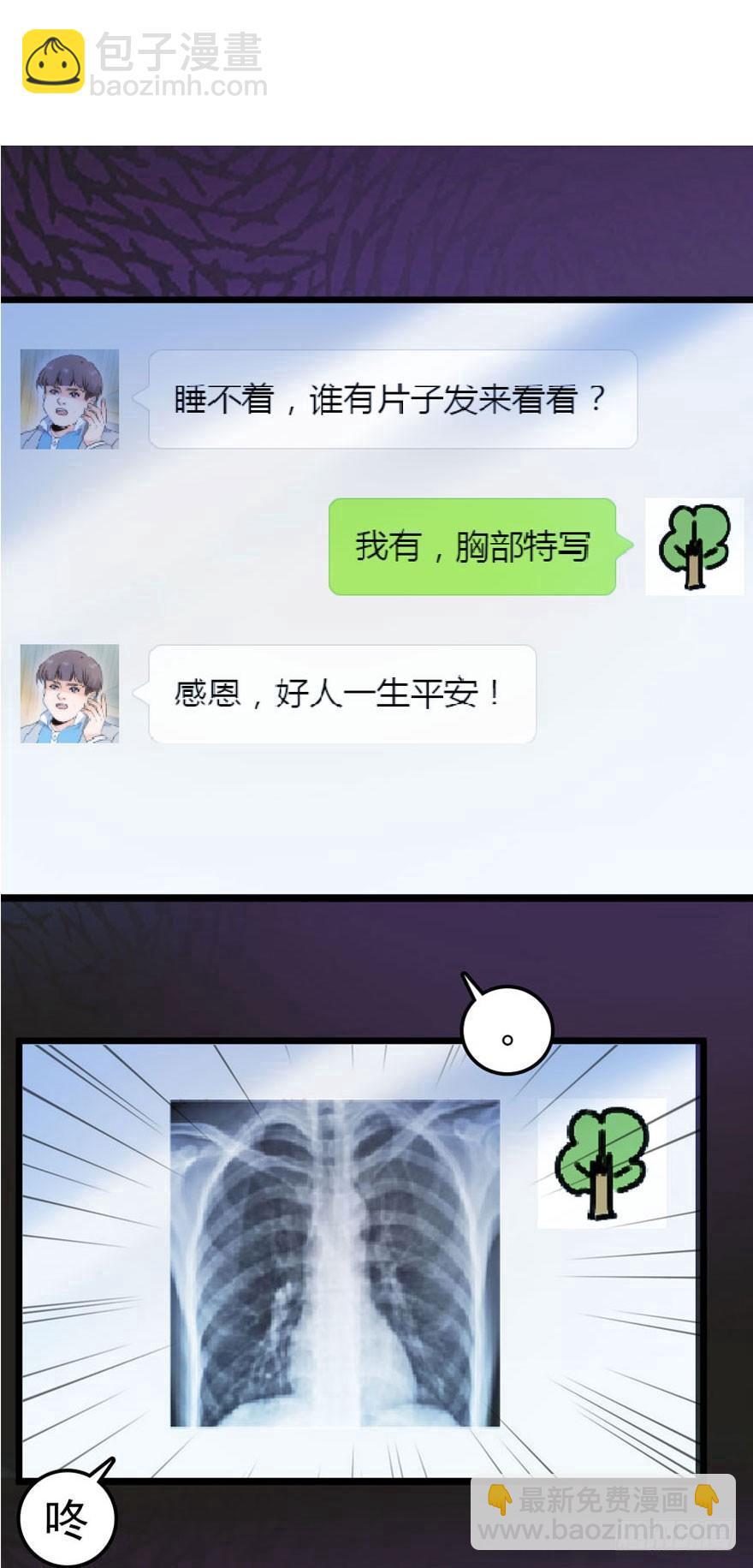 🍼大王饶命 03 出新货了！ 第38页