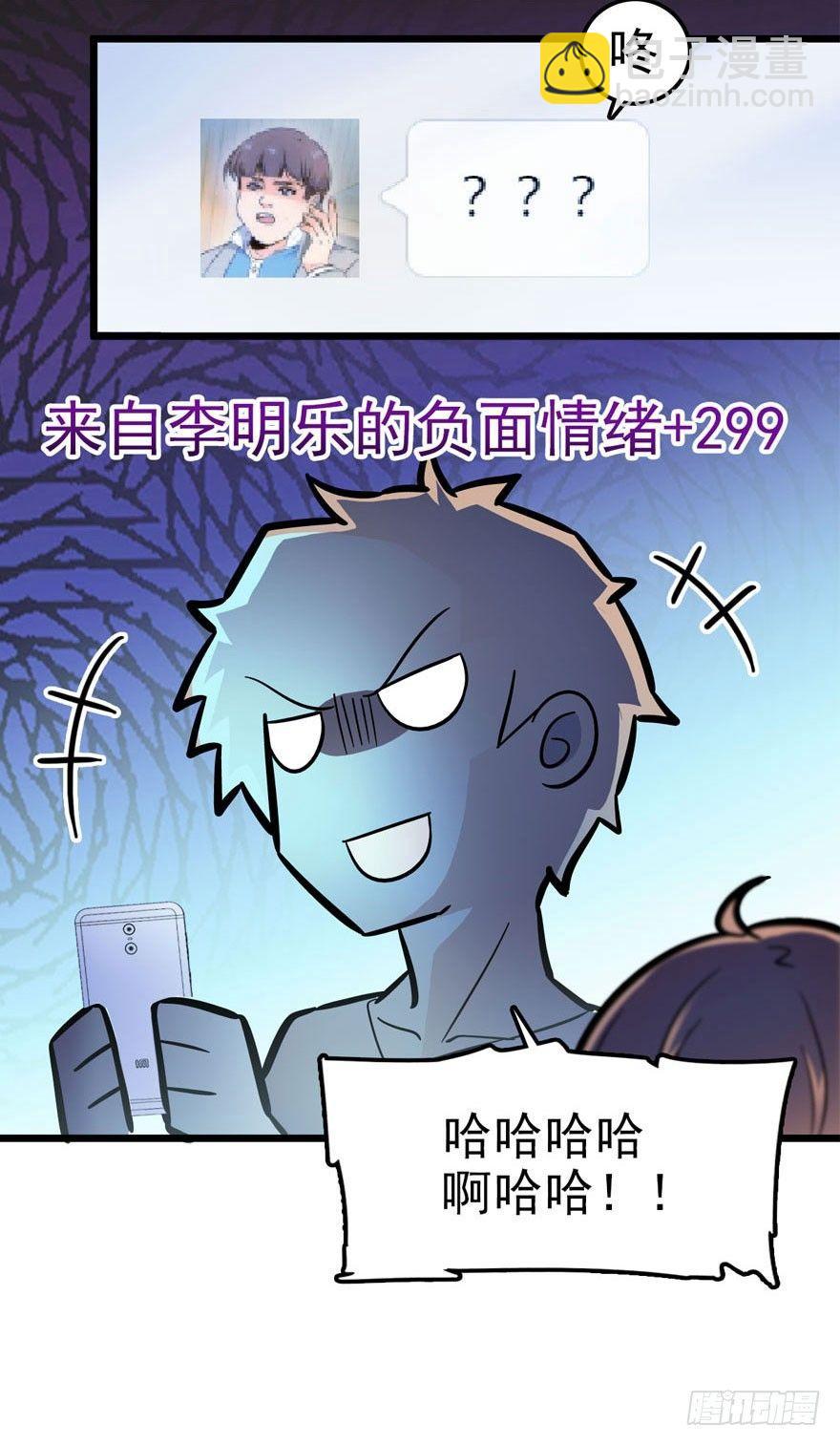 🍼大王饶命 03 出新货了！ 第39页