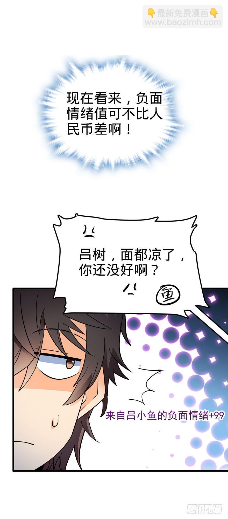 🍼大王饶命 03 出新货了！ 第4页