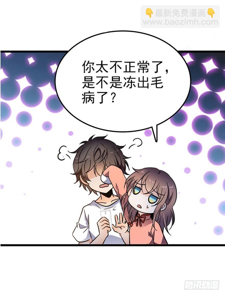 🍼大王饶命 03 出新货了！ 第41页