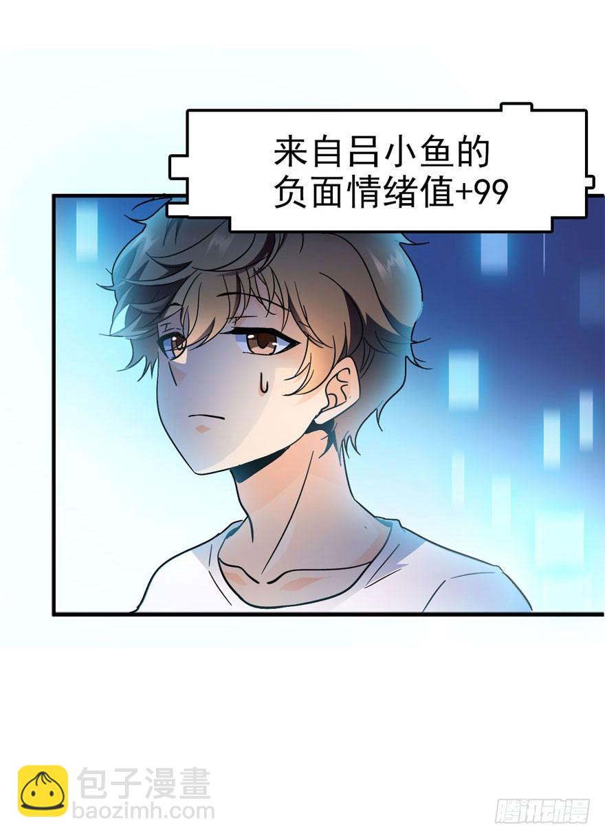 🍼大王饶命 03 出新货了！ 第43页