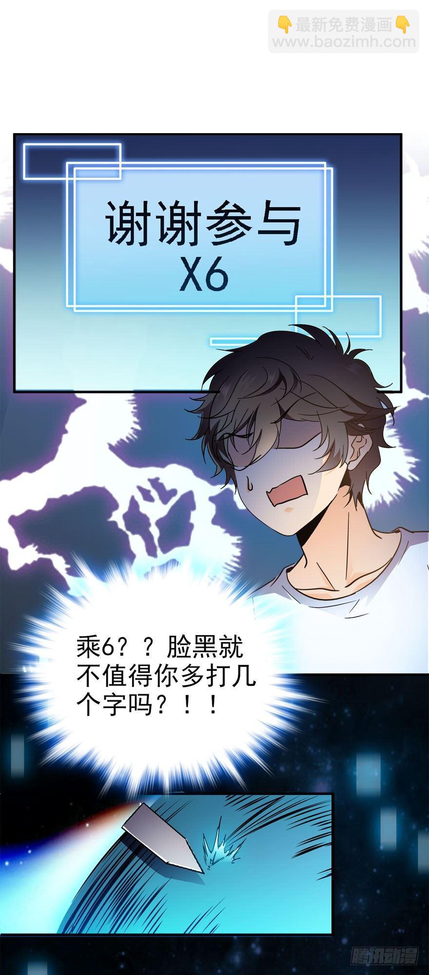 🍼大王饶命 03 出新货了！ 第46页