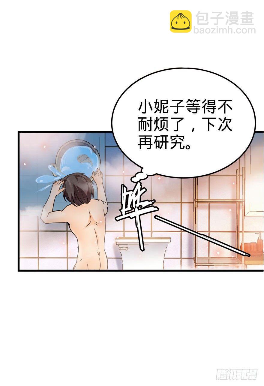 🍼大王饶命 03 出新货了！ 第6页