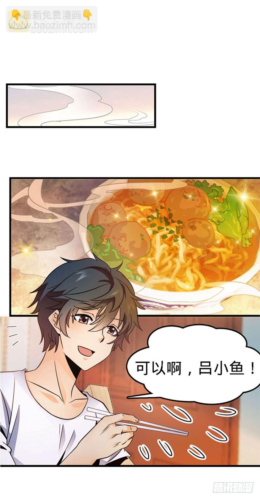 🍼大王饶命 03 出新货了！ 第8页