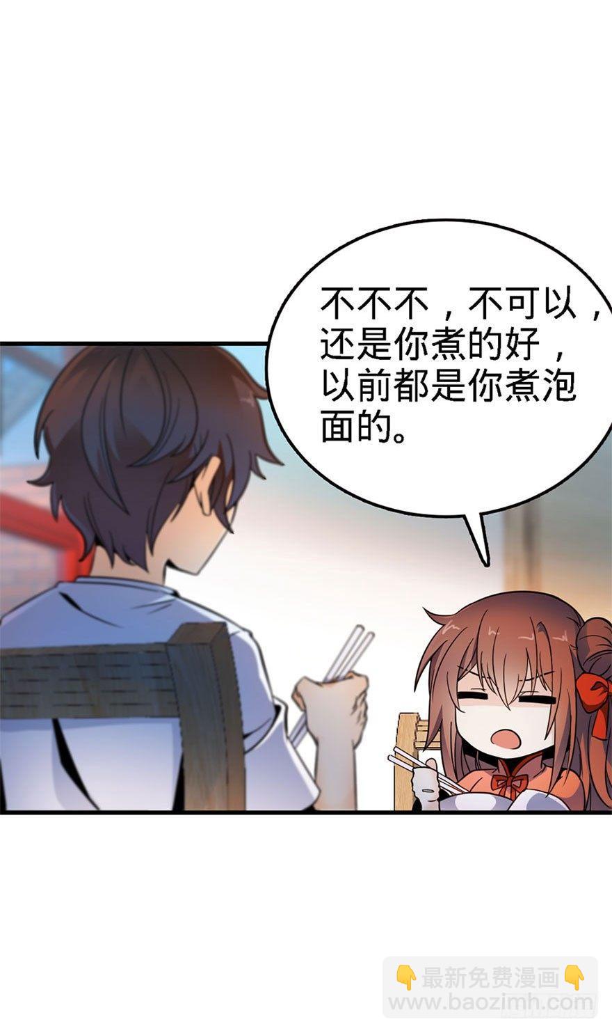 🍼大王饶命 03 出新货了！ 第9页