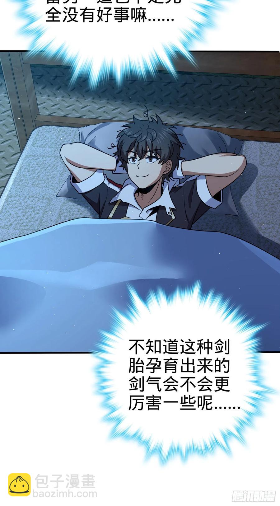 🍼大王饶命 298 雷霆剑气 第15页