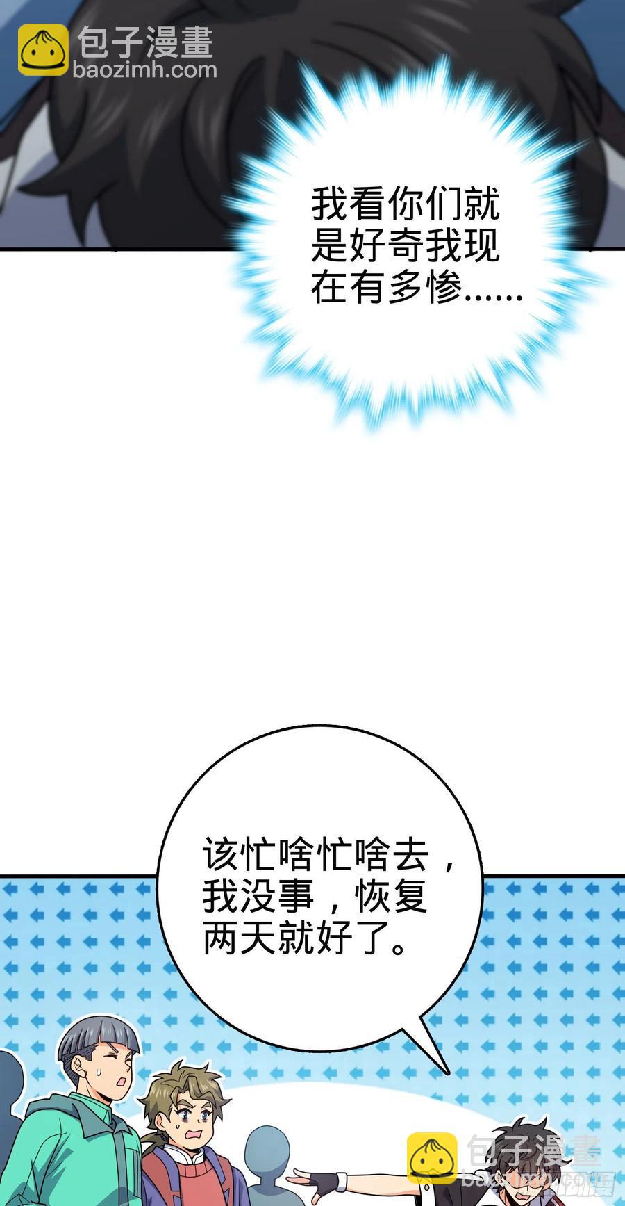 🍼大王饶命 298 雷霆剑气 第23页