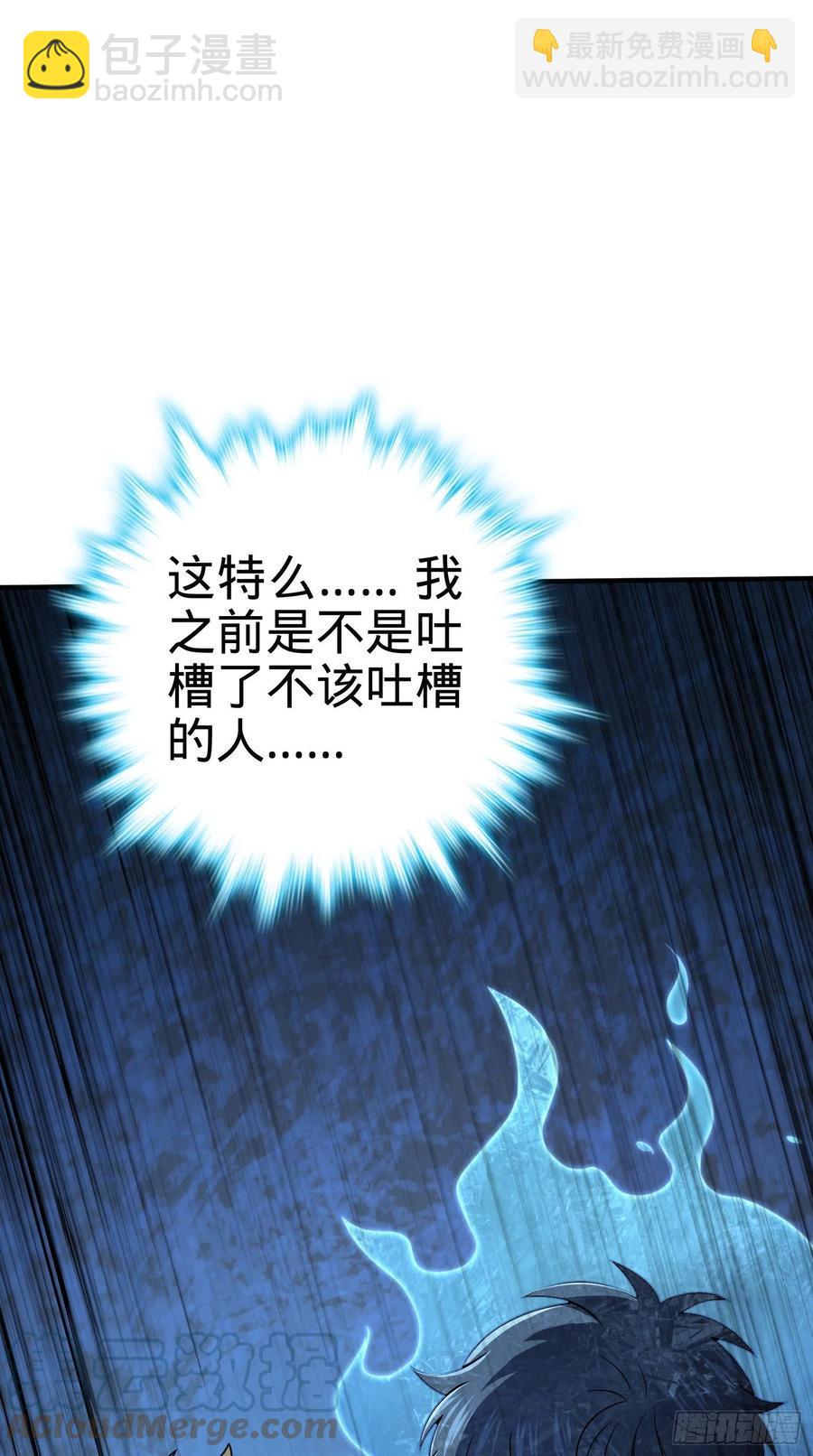 🍼大王饶命 298 雷霆剑气 第28页