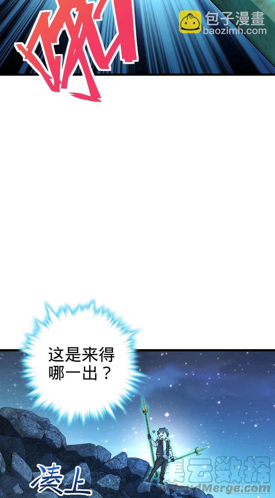 🍼大王饶命 302 草船借箭 第22页