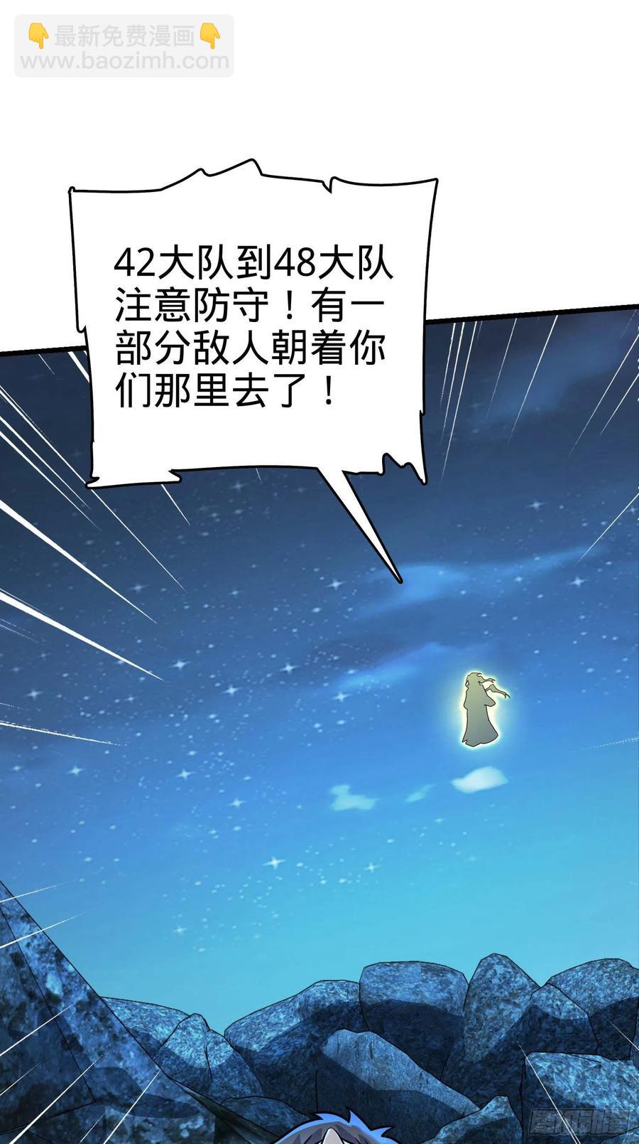 🍼大王饶命 302 草船借箭 第26页