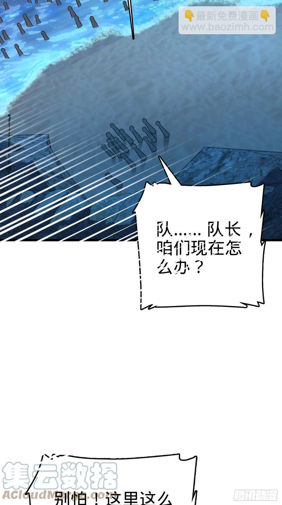🍼大王饶命 302 草船借箭 第31页