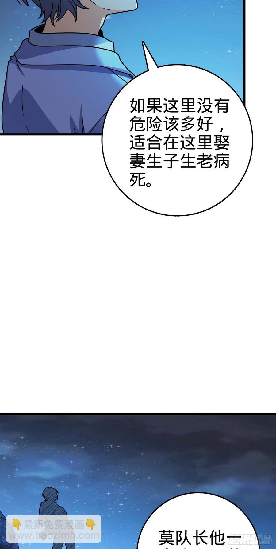 🍼大王饶命 302 草船借箭 第5页