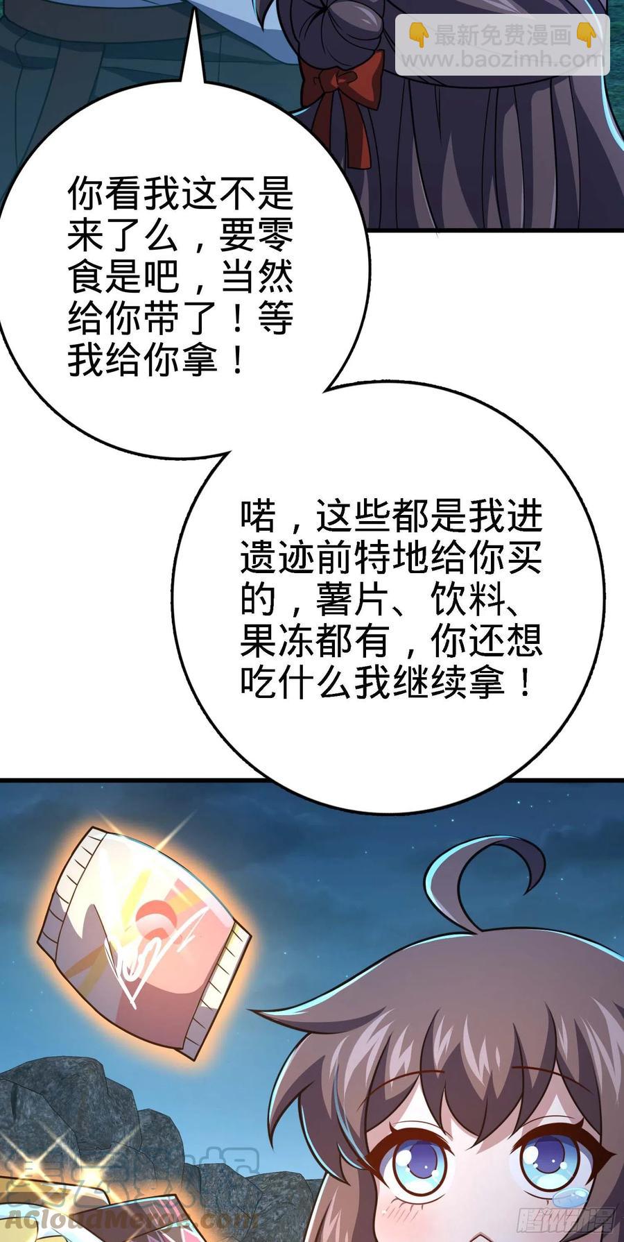 🍼大王饶命 304 重逢吕小鱼 第10页