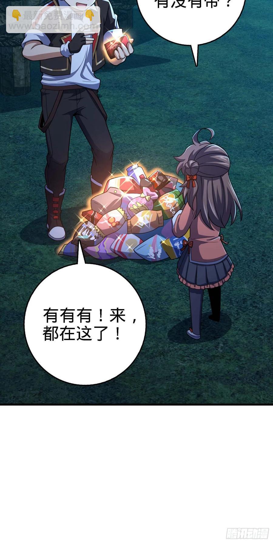 🍼大王饶命 304 重逢吕小鱼 第12页