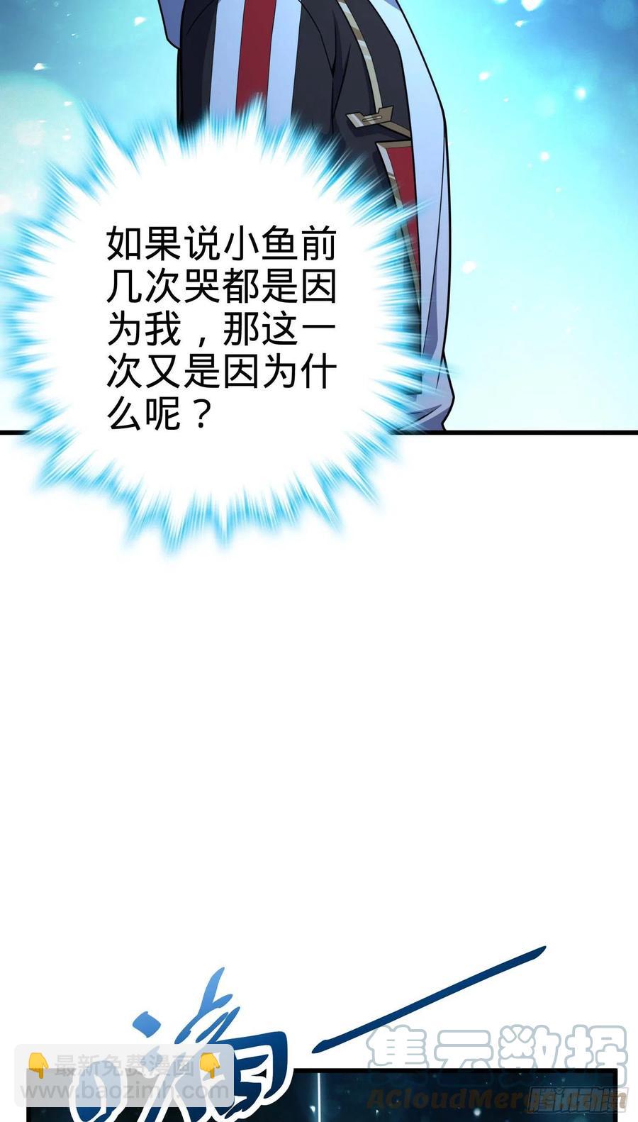 🍼大王饶命 304 重逢吕小鱼 第16页