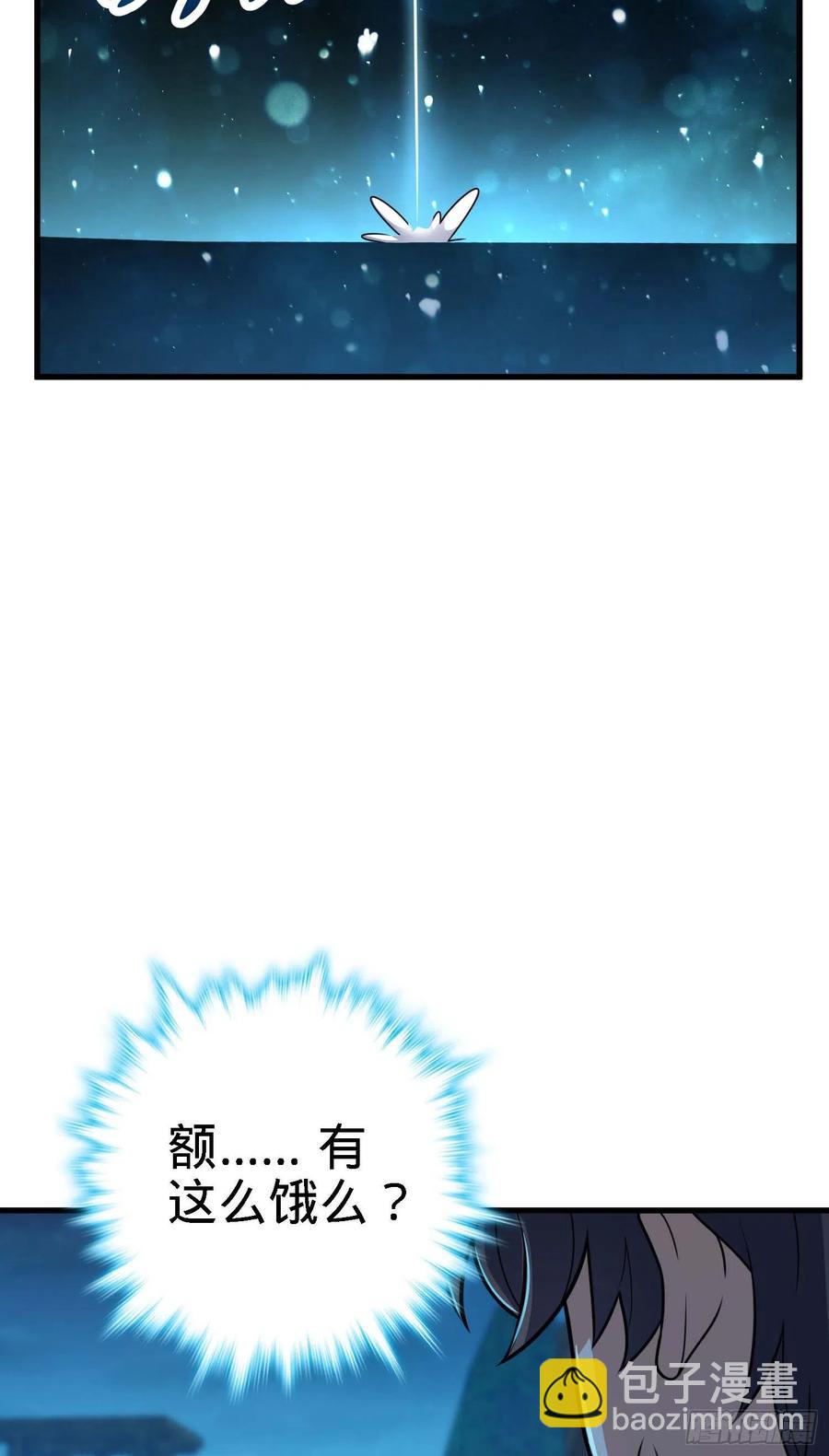 🍼大王饶命 304 重逢吕小鱼 第17页